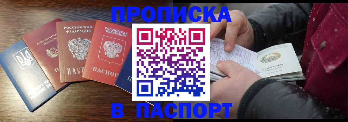 временная регистрация в Сухом Логе