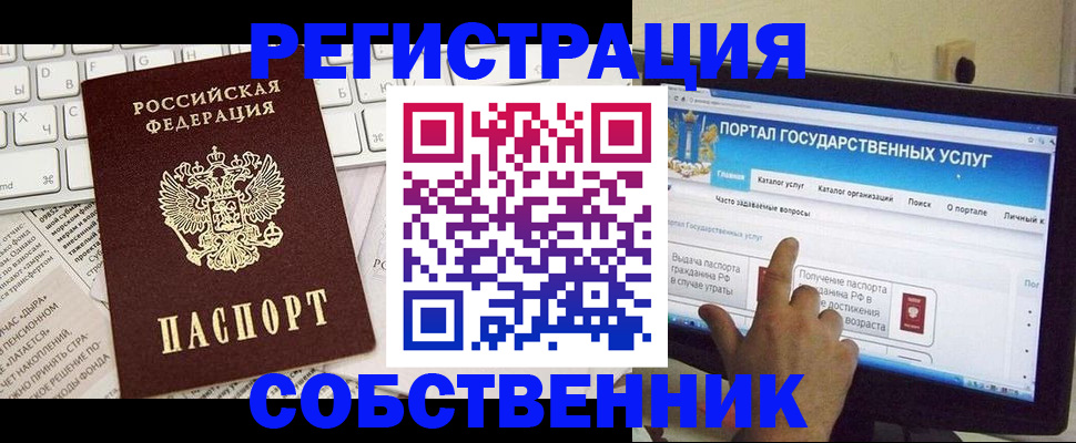 найти адрес прописки в Сухом Логе
