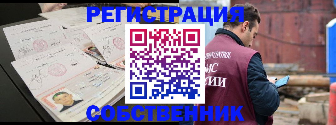 прописка штамп в Сухом Логе