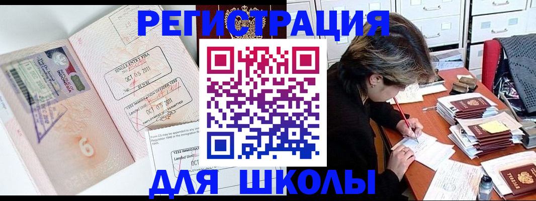 прописка штамп в Сухом Логе