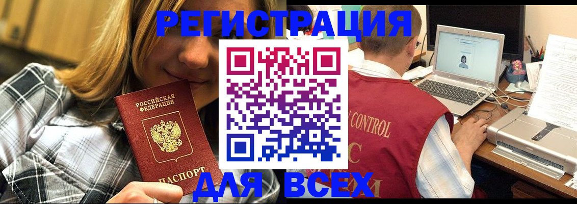временная регистрация гарантия в Сухом Логе